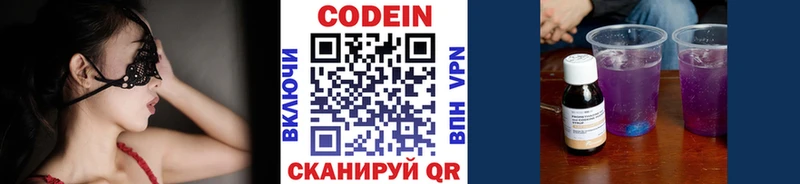 Кодеиновый сироп Lean напиток Lean (лин)  Новая Ляля 