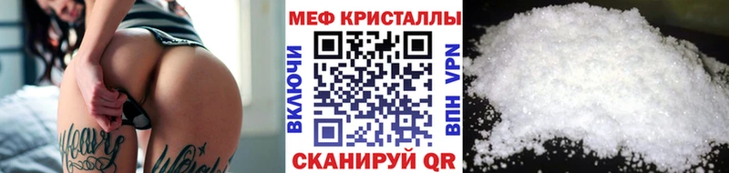 Меф мяу мяу кристаллы Новая Ляля